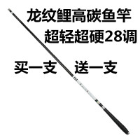 龙纹鲤钓鱼竿台钓竿轻硬3.6.3.94.5.4.6.372米鱼竿长节竿碳素手竿买一送一