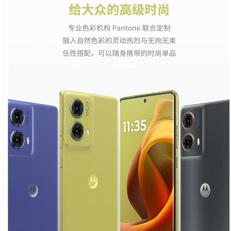 摩托罗拉moto S50 Neo 兰亭 12GB+256GB 骁龙6S Gen3芯 120Hz刷新率 6.7英寸屏 30W快充 5GAI手机图片