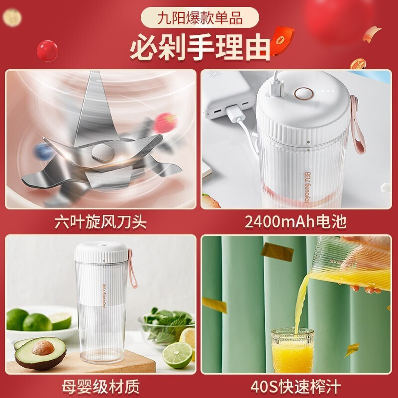 九阳(Joyoung)榨汁机家用多功能小型便捷式全自动果汁机迷你榨汁杯充电随行搅拌杯 L3-LJ520粉