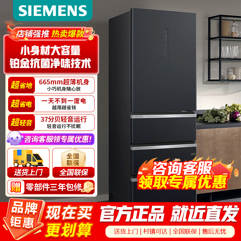 西门子 406L多门变频冰箱大容量四开门电冰箱 65.5cm宽占地小 百变储鲜 灵活嵌入国家补贴KF52VA649C