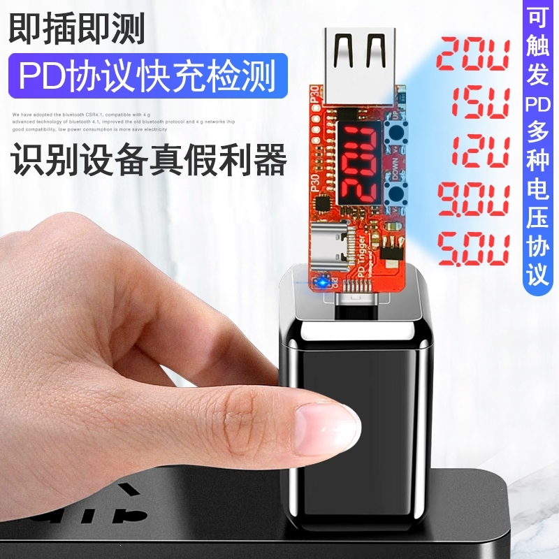 USB_PD3.0协议快充器数显电压表电流表type-c触发检测仪