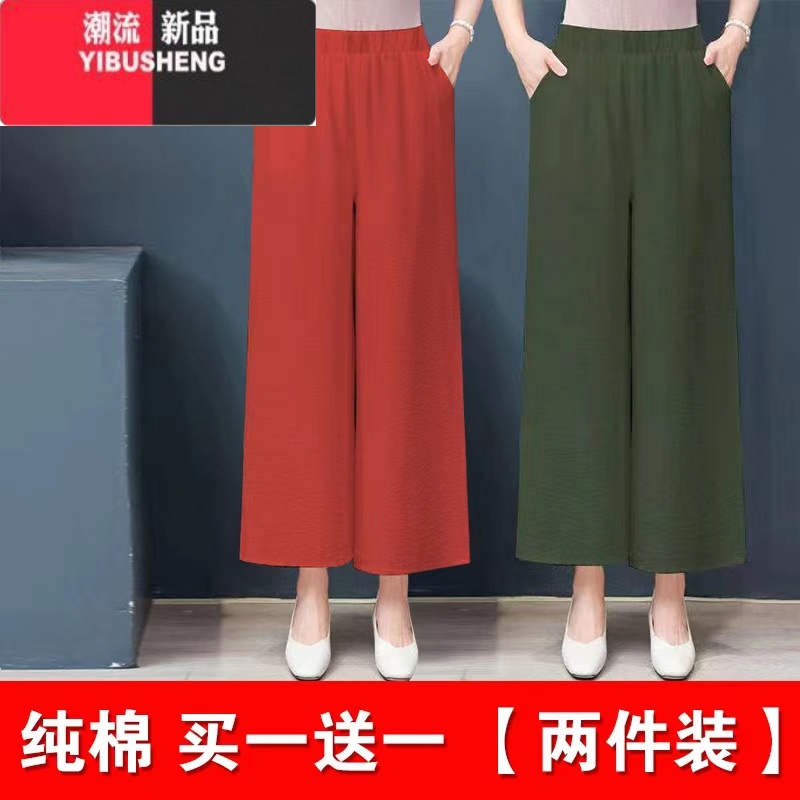 YIBUSHENG棉麻阔腿裤女裤休闲高腰直筒九分裤子宽松显瘦季薄款亚麻大腿裤 红色+绿色两件装 XL建议115-130斤