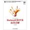 11Hadoop应用开发技术详解/大数据技术丛书978711145244722