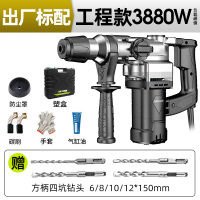 德国芝浦电锤电镐电钻家用多功能电捶三用大功率重型冲击钻混凝土-【3880W】工程款-出厂标配（高精度电机不烧机）