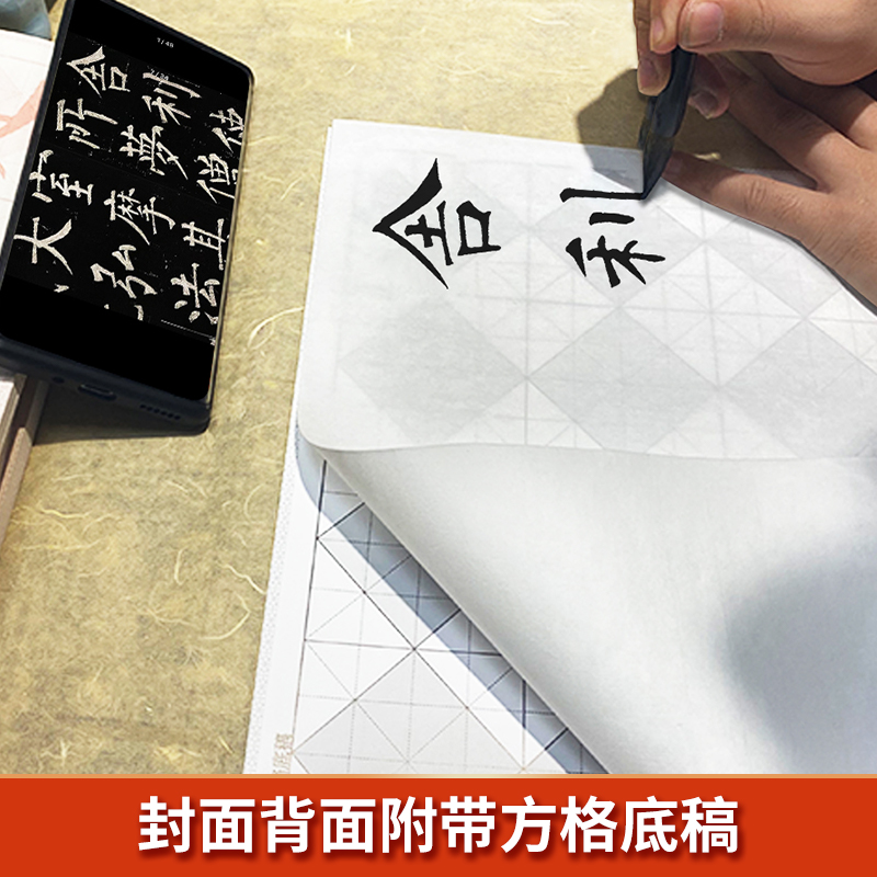 大楷书法控笔练习 [正版]柳公权玄秘塔碑书法毛笔临摹字帖 柳体楷书入门套装 软笔描红练字 新手成人儿童适用零基础正能文化高清大图