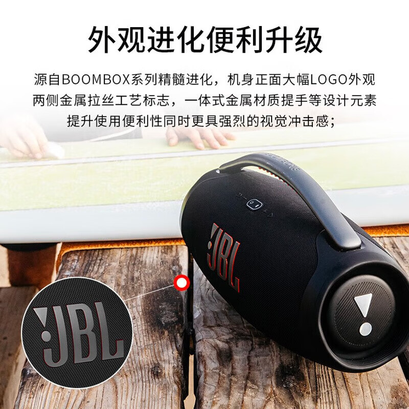 JBL BOOMBOX3 音乐战神三代 便携蓝牙音箱 低音炮 户外音箱 IP67防尘防水 Hifi音质 迷彩色高清大图