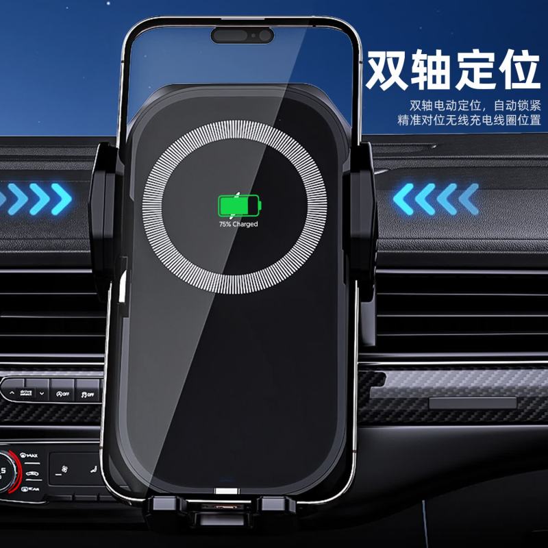 Auto Travel美旅智能车载无线充香薰支架AT-7009高清大图