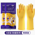 牛筋乳胶手套洗碗加厚橡胶耐用家务胶皮塑胶厨房工作劳保耐磨防乳 南洋特厚手套耐磨防滑/超强韧性-5双装 S