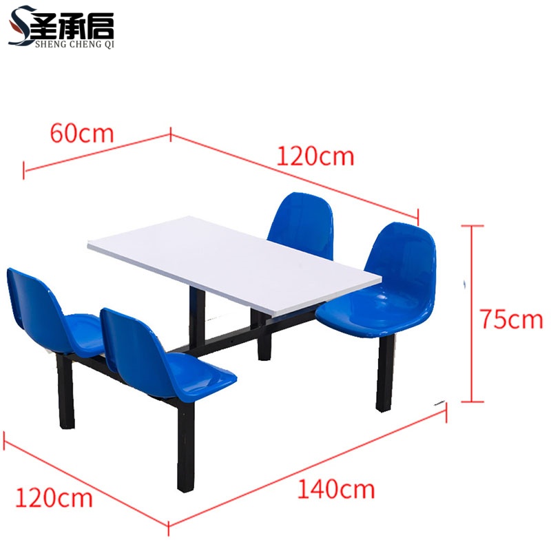 圣承启饭桌4人位张高清大图