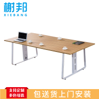 榭邦 xb办公家具 长条桌办公桌