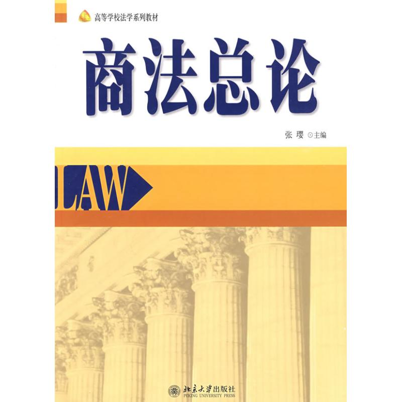 醉染图书商总9787301155295