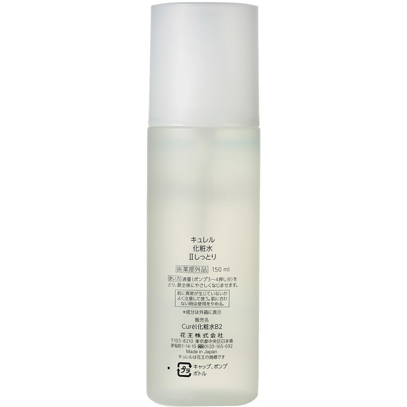 日本 Curel/珂润 化妆水2号 150ml 润浸保湿敏肌温和爽肤水 标准型[适合中性,混合偏油] 保湿补水 男女通用