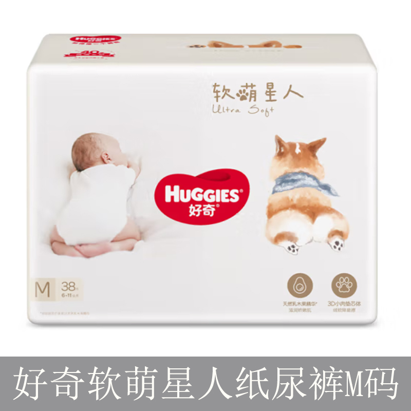 好奇(GOODKAY)柯基纸尿裤M 38片/包 2包装