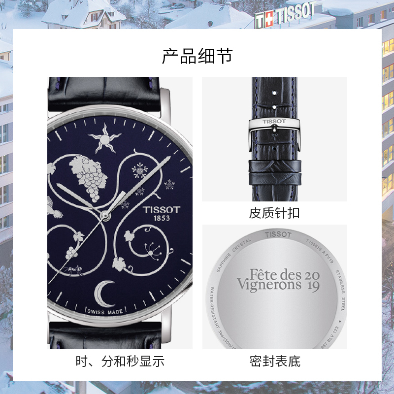 [黄晓明同款][送皮表带]天梭(TISSOT)瑞士手表 魅时系列酿酒节皮带男士石英表T109.610.16.041.00