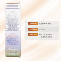 [多维守护女性健康]双心(Doppelherz) 女性复合矿物质维生素片 30粒 /盒 德国进口 复合维生素