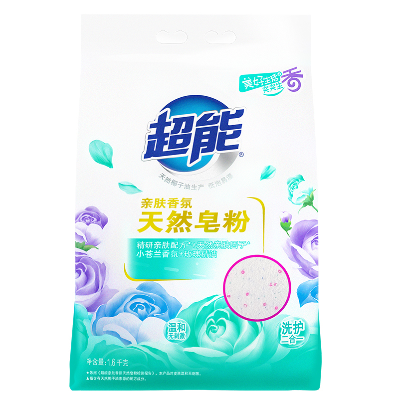 超能天然皂粉 洗衣粉1.6kg天然椰子油生产精研亲肤配方添加天然亲肤因子肌肤温和无刺激定制调香三重奏四重生物酵素强劲去污