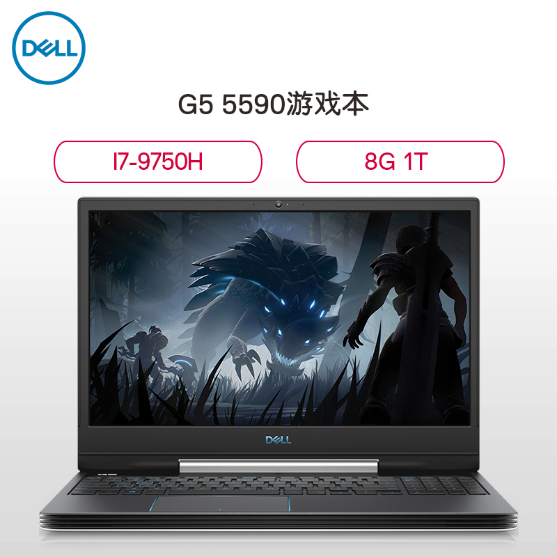 戴尔(DELL)G5 5590-R2843W 第九代英特尔®酷睿™i7 15.6英寸游戏本笔记本电脑(i7-9750H 8G内存 1TB固态硬盘 GTX 1650 4G独显)