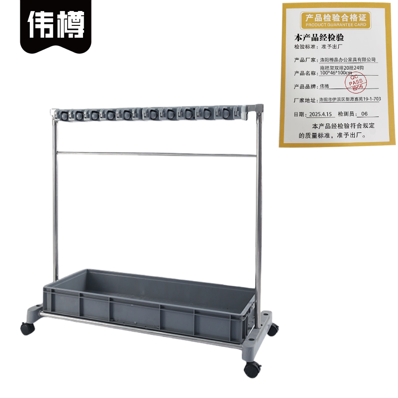 伟樽拖把架双排20挂24钩100*46*100cm个高清大图