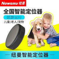 纽曼(Newsmy) 户外GPS定位器 N50微型版 亮黑防丢失gps儿童定位器老人小孩宝宝防走失个人找人双向通话 录音