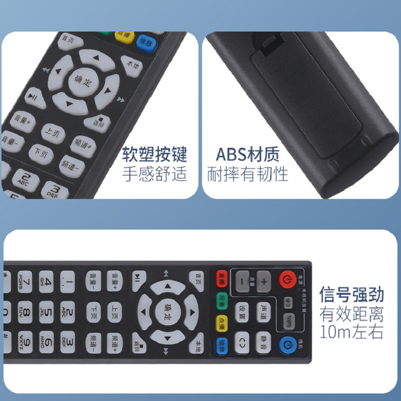 声迪尔(shengdier)电信移动联通万能网络机顶盒遥控器 全网通 10个起订