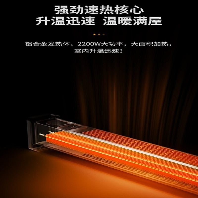 海尔智能踢脚线电暖器HKS2215 1200W双档防水设计温暖全屋高清大图