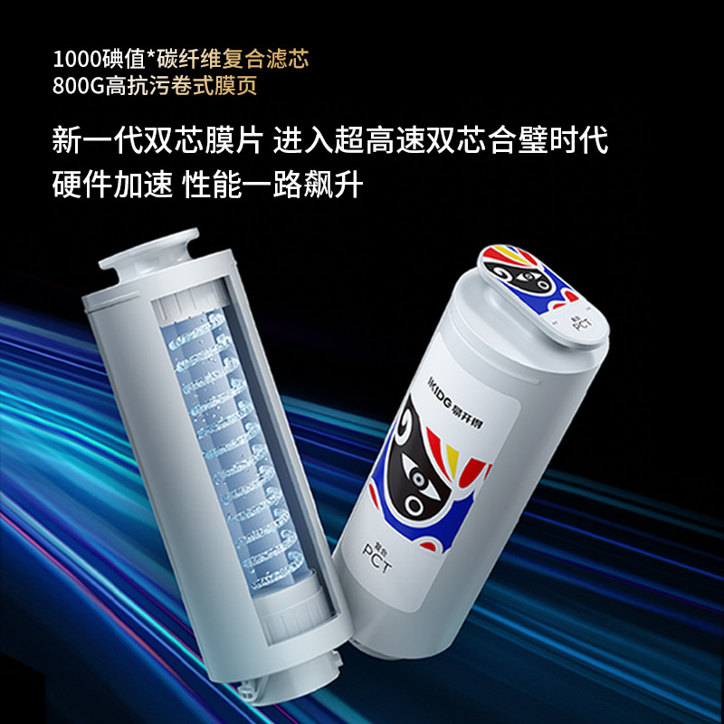 易开得净水器非遗·国粹系列Q1台下式800G反渗透净水机QV1E-1D08