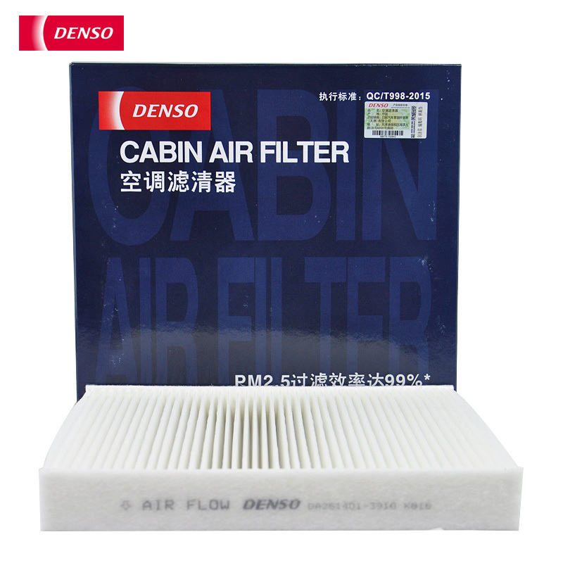 电装(DENSO)空调滤261401-3920适配蓝鸟/骐达2代/骐达3代/轩逸 2代/启辰D60