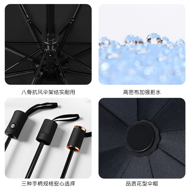 全自动UV雨伞黑胶遮阳伞三折伞折叠伞晴雨两用防晒伞商务伞