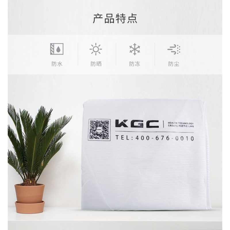 KGC 按摩椅防尘罩