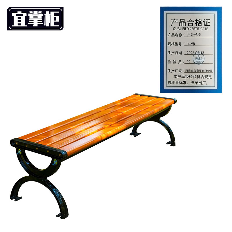 宜掌柜 户外 长椅高清大图