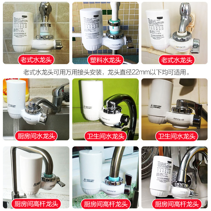 九阳/Joyoung 龙头净水器 台上式 厨房净水龙头 JYW-T01两机8芯高清大图