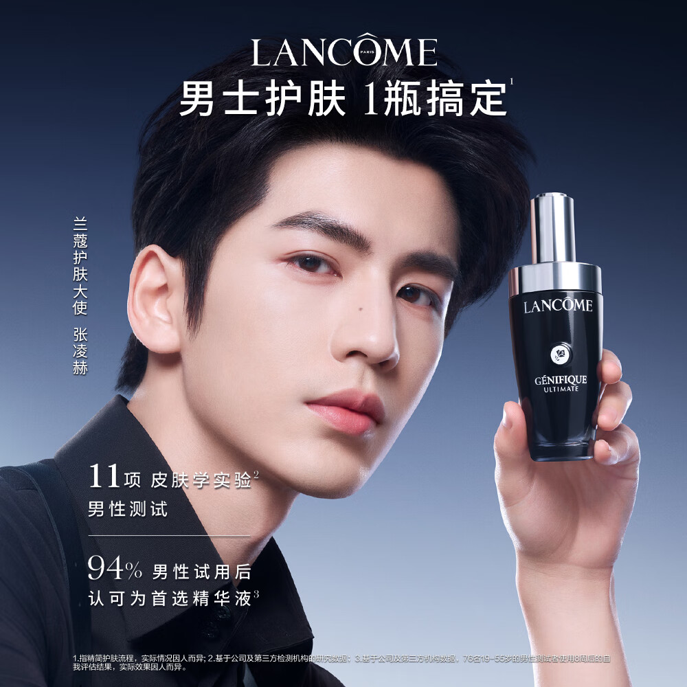 兰蔻超修小黑瓶精华50ml抗老精华年轻护肤品高清大图