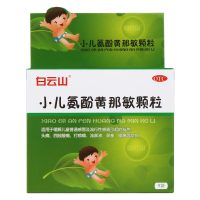 白云山 小儿氨酚黄那敏颗粒 3g*9袋*2盒 小儿感冒咳嗽 颗粒剂 发烧 头痛
