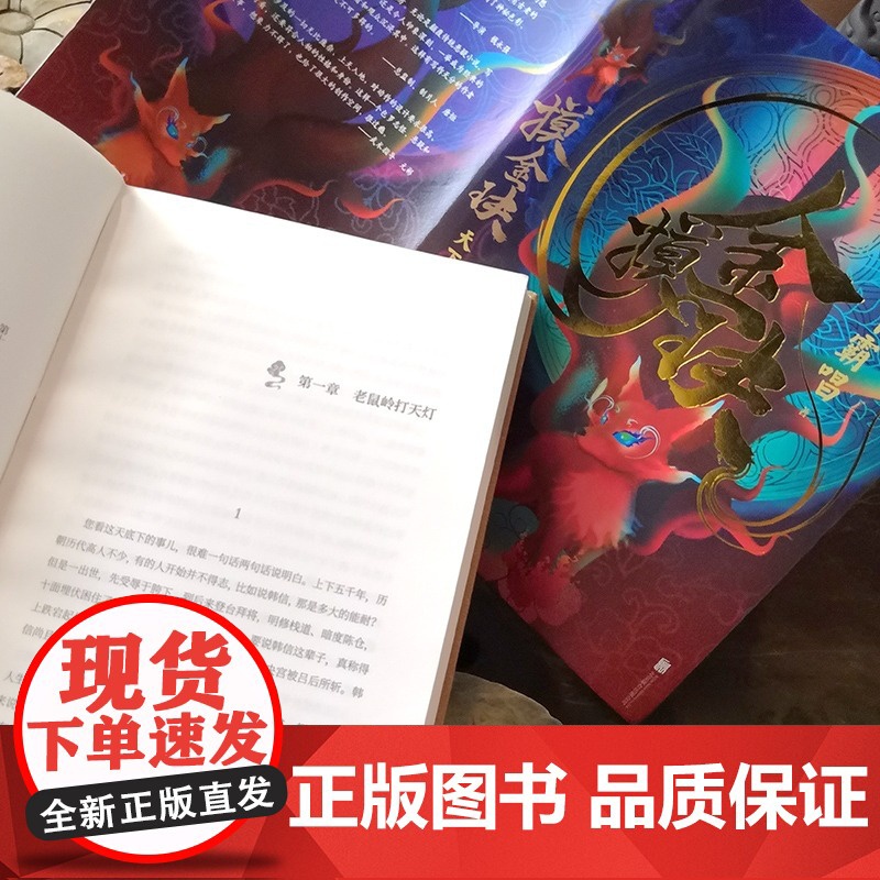 [央视网]摸金玦 精装版 天下霸唱著 鬼怪奇闻探险 惊悚侦探悬疑小说书正版XF高清大图