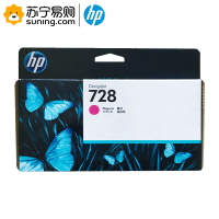 惠普(hp) 墨盒728号红色 130ML 适用T830/T730(J)