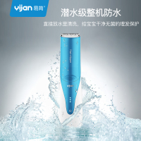 易简(yijan)智能自动吸发婴儿防水理发器 儿童电推剪充电式HK968II