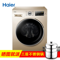 海尔(Haier) 海尔洗衣机 EG10014HBX39GU1 10公斤智能变频滚筒洗衣机 洗烘一体 深层消毒 静音节能