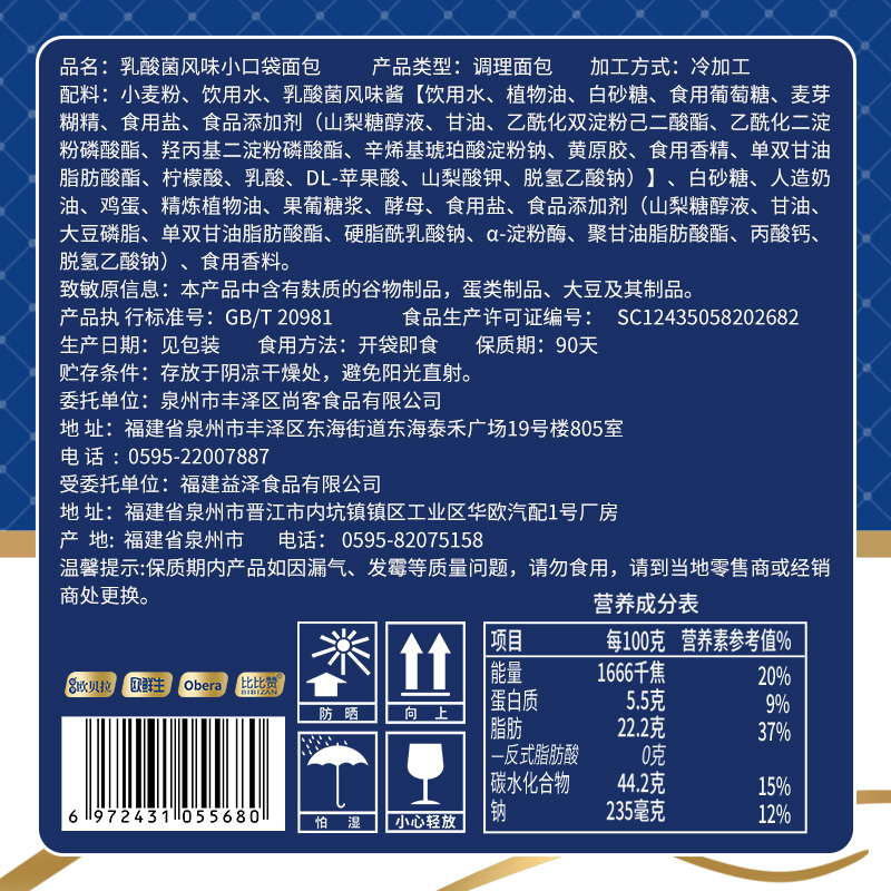 比比赞乳酸菌小口袋面包礼盒880g整箱装蛋糕点心礼盒走亲访友送礼新年伴手礼年货节