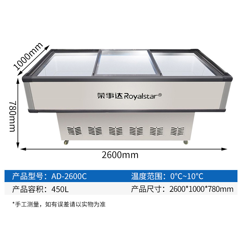 荣事达Royalstar 商用展示冷柜岛柜冰柜卧式点菜大容量展示超市保鲜冰箱AD-2600C