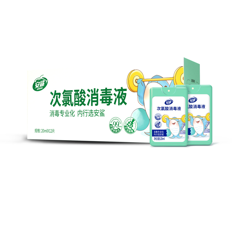 安鲨次氯酸消毒液20ml*12片(绿色) 杀菌喷雾型速干免洗手便携式随身携带小瓶儿童婴儿宝宝手部消毒液免手洗消毒水