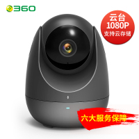 360 摄像头监控 云台版1080P+32G卡 高清夜视家用WiFi监控器 支持小米手机无线网络远程智能摄像机 黑色