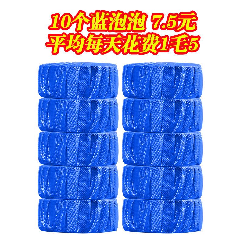 威猛洁厕宝自动冲洗洁厕块马桶清洁厕灵块剂厕所除臭 [10个装] [每天1毛5不划算]
