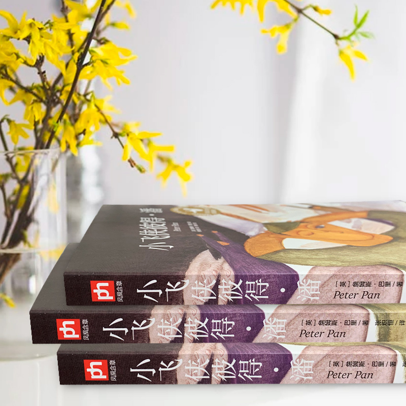 图书>保健/养生>女性/儿童>科学出版社>[正版]小飞侠彼得·潘手绘彩图