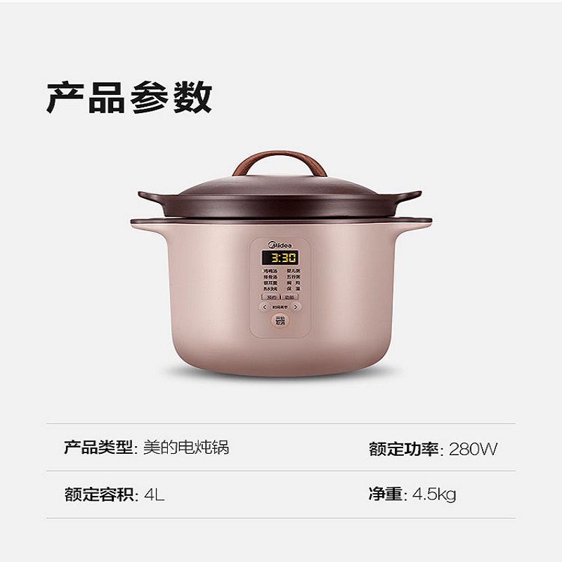 美的 电炖锅 TGS40G高清大图