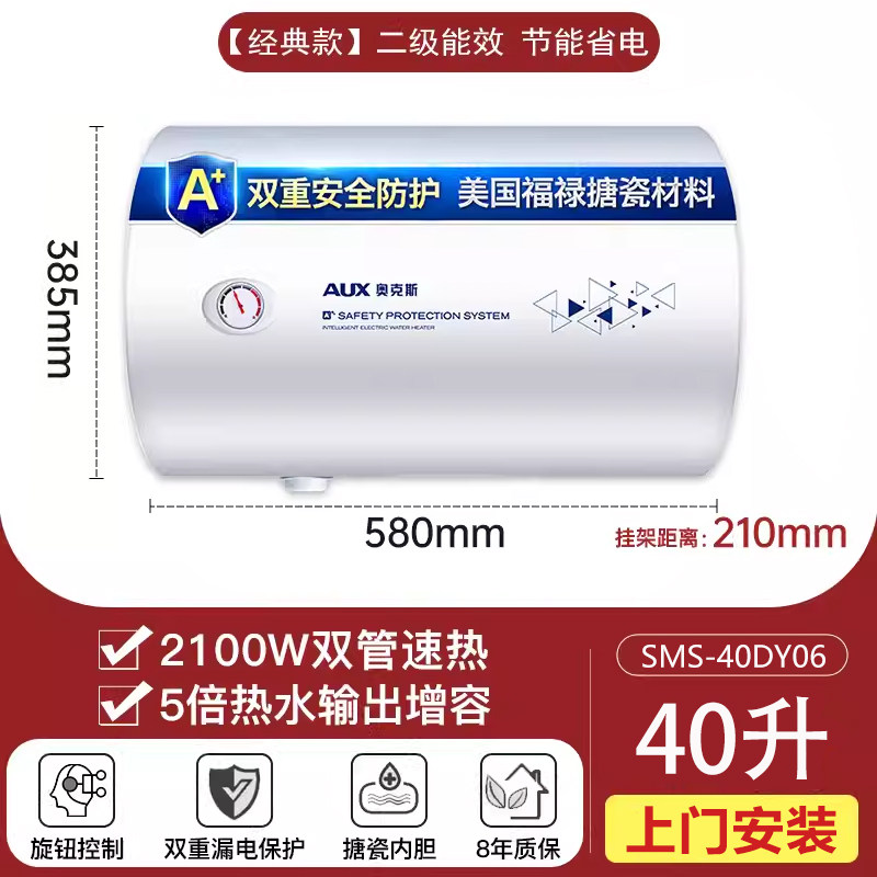 奥克斯热水器电家用储水式节能速热卫生间洗澡出租房40DY06A[40升]高清大图