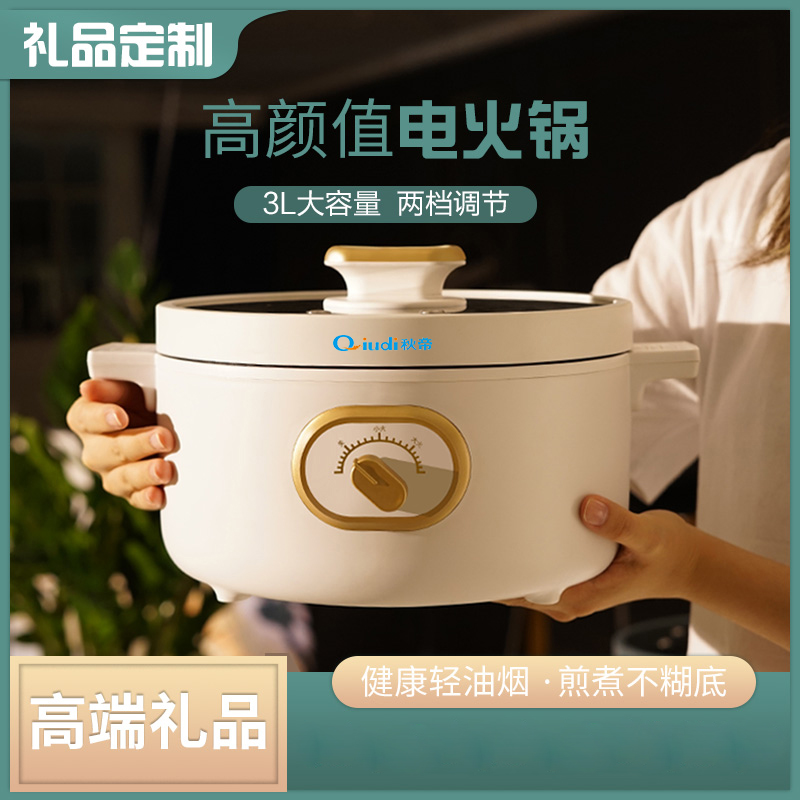 秋帝 多功能电火锅蒸煮煎炒一体小电锅宿舍学生煮面锅家用电热火锅 QD-DJ50