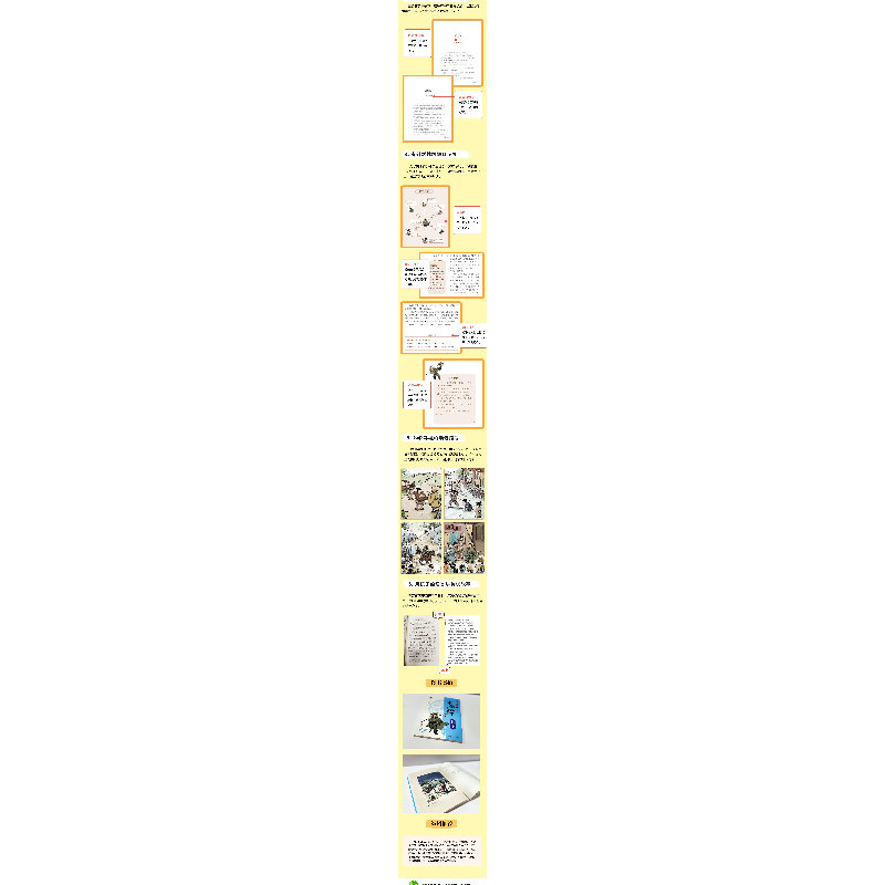 正版新书]写给少年的水浒人物故事 林冲郄亚威 主编978722916445高清大图