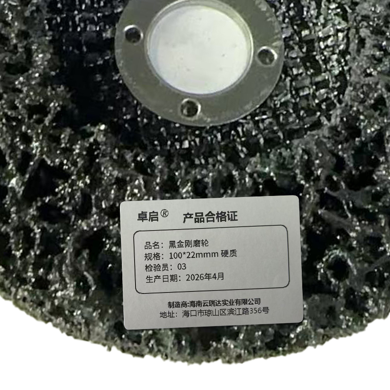卓启 黑金刚磨轮 100*22mmm 硬质 个高清大图