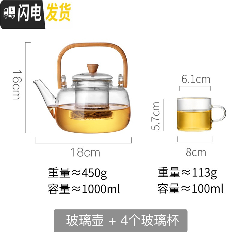 三维工匠玻璃泡茶壶家用可高温烧水壶花茶专用茶具套装电陶炉小型单煮茶器 单壶-1000+4个小杯子