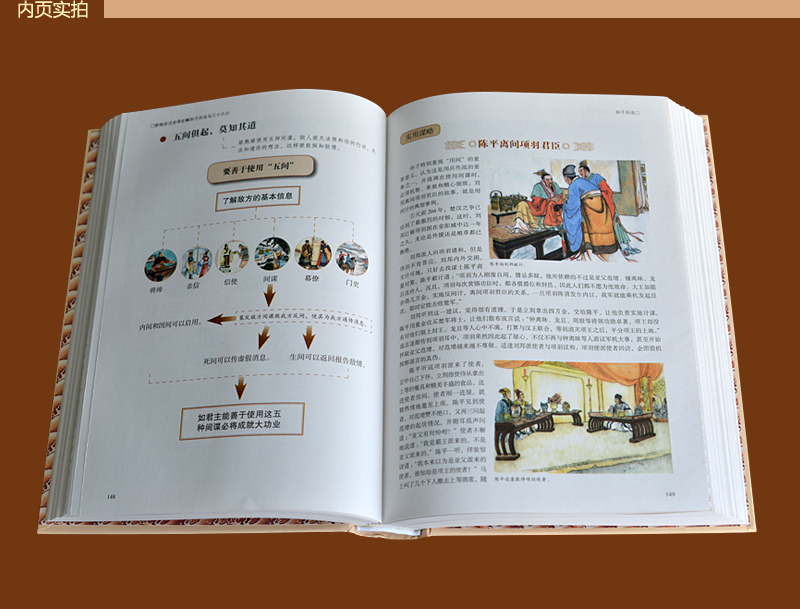 [正版]孙子兵法三十六计 书青少年全套原著36计书籍成人版谋略记国学经典名著书籍中学生14-18岁课外阅读 初中读物高清大图